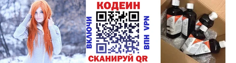 Codein напиток Lean (лин)  где можно купить наркотик  Кувандык 