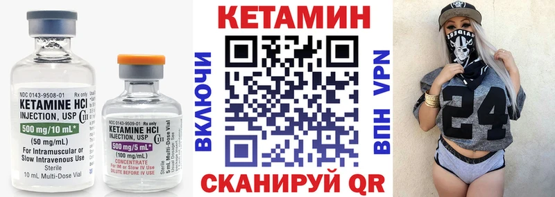 Кетамин VHQ Кувандык