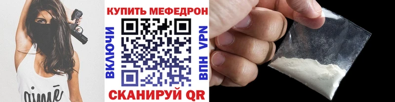 это официальный сайт  Кувандык  МЕФ кристаллы 