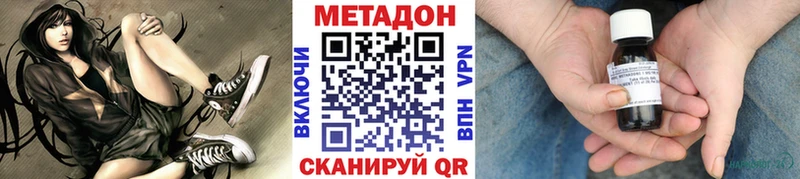 МЕТАДОН белоснежный  блэк спрут рабочий сайт  Кувандык 