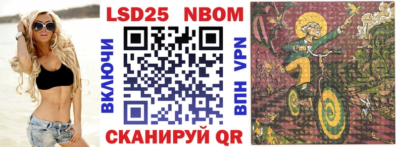 Марки N-bome 1,5мг  наркота  Кувандык 